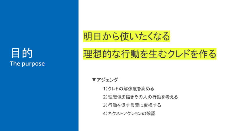 センドグループ第10期クレド策定ワークショップ