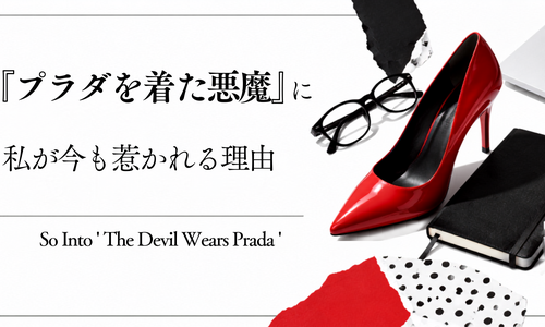So Into ' The Devil Wears Prada '